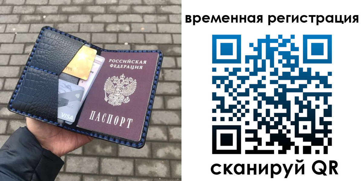 прописка для военкомата в Острогожске