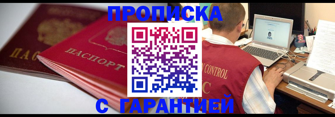 пропишу в квартире в Острогожске