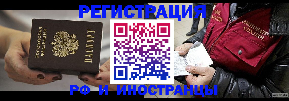 прописка гарантия в Острогожске