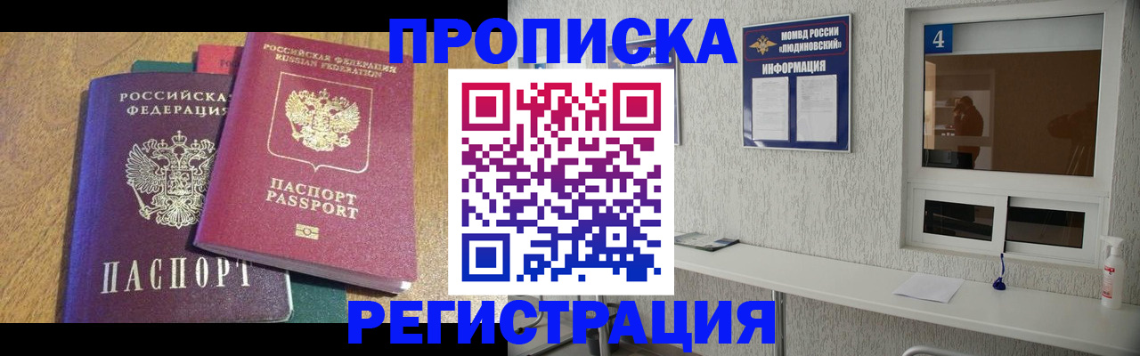 временная регистрация в Острогожске