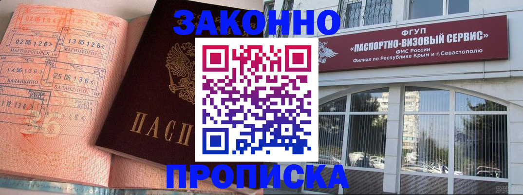 прописка в квартире в Острогожске