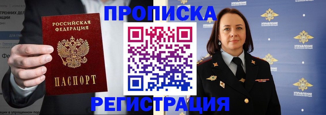 временная регистрация адрес в Острогожске