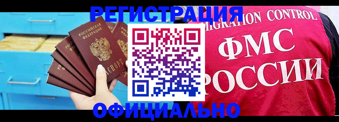 временная регистрация надежно в Острогожске