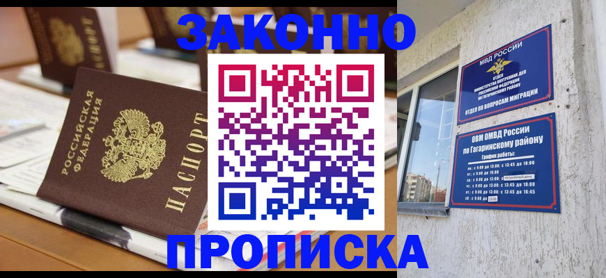 временная регистрация надежно в Острогожске