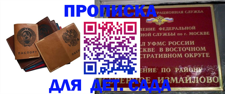 прописка паспорт в Острогожске