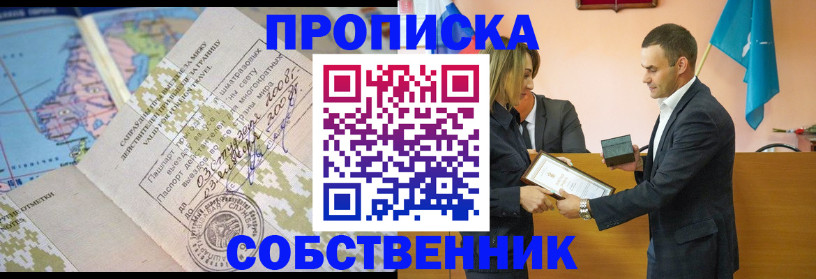временная регистрация 2025 в Острогожске