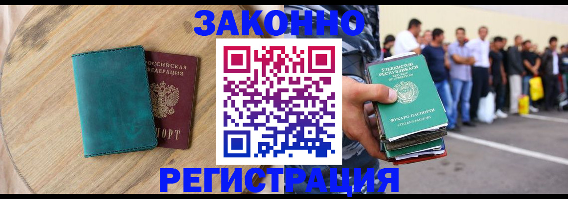прописка для школы в Острогожске